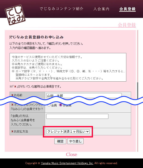 uBIGLOBE ϕ@̕ύX͂vN̈ʒu